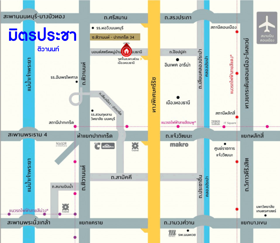 ทาวน์เฮ้าส์มือสอง โครงการ มิตรประชา ติวานนท์ เนื้อที่ 25 ตร.ว. พื้นที่ใช้สอย 110 ตร.ม. ฟังก์ชัน 3 ห้องนอน 3 ห้องน้ำ 2 ที่จอดรถ แถมฟรี! เครื่องปรับอากาศ เครื่องทำน้ำอุ่น บ้านสภาพสวย แต่งใหม่ทั้งหลัง ตั้งบนทำเลดี เชื่อมต่อถนนติวานนท์ ถนนศรีสมาน ถนนเลี่ยงเมือง-ปากเกร็ด ถนนสรงประภา และจุดขึ้นทางด่วน "ศรีรัช" จองเลย!